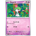 ラルトス【C】(040/063 メガシンフォニア【M1S】)