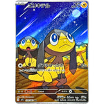 エリキテル【AR】(070/063 メガシンフォニア【M1S】)