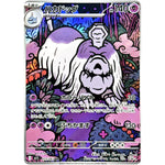 ハカドッグ【AR】(073/063 メガシンフォニア【M1S】)