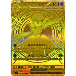 メガサーナイト ex【MUR】(092/063 メガシンフォニア【M1S】)