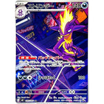 ストリンダー【AR】(089/080 インフェルノX【M2】)