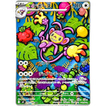 エテボース【AR】(092/080 インフェルノX【M2】)