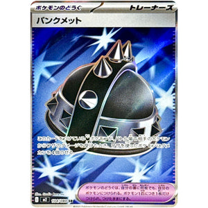 パンクメット【SR】(104/080 インフェルノX【M2】)