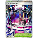 バトルコロシアム【SR】(108/080 インフェルノX【M2】)