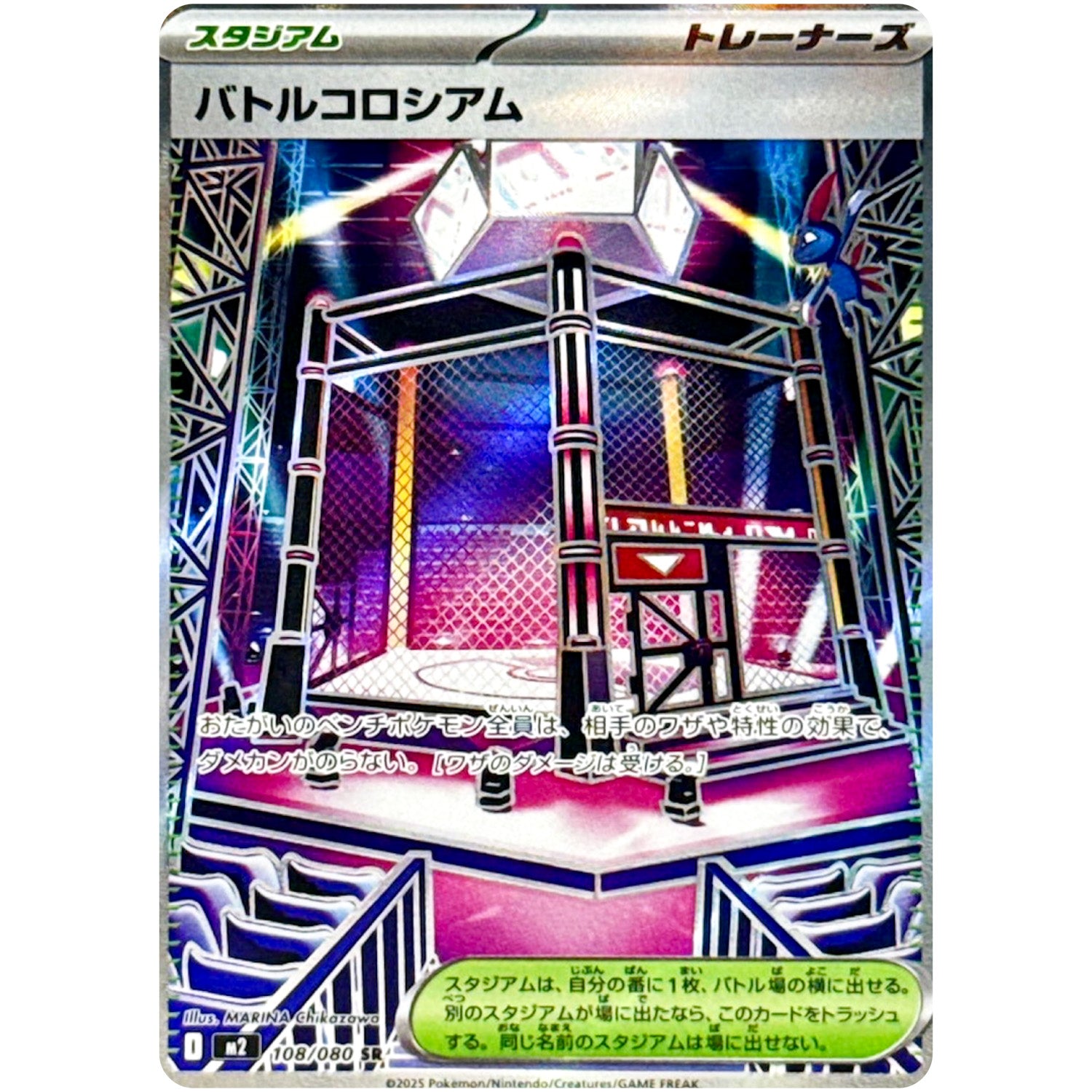 バトルコロシアム【SR】(108/080 インフェルノX【M2】)