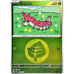 ケムッソ 草エネルギーミラー (004/193 MEGAドリームex【M2a】)