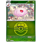 マユルド ラブラブボールミラー (007/193 MEGAドリームex【M2a】)