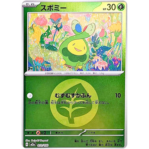 スボミー 草エネルギーミラー (011/193 MEGAドリームex【M2a】)