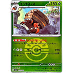 イワパレス フレンドボールミラー (014/193 MEGAドリームex【M2a】)