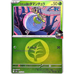 ロケット団のタマンチュラ 草エネルギーミラー (015/193 MEGAドリームex【M2a】)