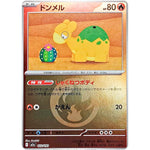 ドンメル 炎エネルギーミラー (022/193 MEGAドリームex【M2a】)