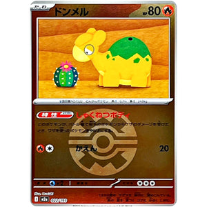 ドンメル クイックボールミラー (022/193 MEGAドリームex【M2a】)