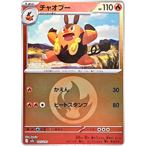 チャオブー 炎エネルギーミラー (025/193 MEGAドリームex【M2a】)