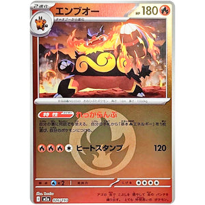 エンブオー 炎エネルギーミラー (026/193 MEGAドリームex【M2a】)