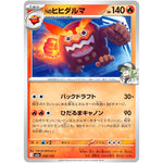 Nのヒヒダルマ (028/193 MEGAドリームex【M2a】)