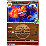 Nのヒヒダルマ モンスターボールミラー (028/193 MEGAドリームex【M2a】)