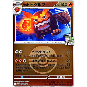 Nのヒヒダルマ モンスターボールミラー (028/193 MEGAドリームex【M2a】)