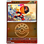 カルボウ フレンドボールミラー (030/193 MEGAドリームex【M2a】)