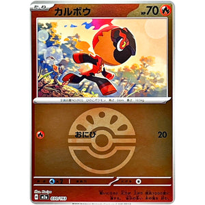 カルボウ フレンドボールミラー (030/193 MEGAドリームex【M2a】)