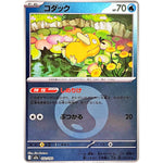 コダック 水エネルギーミラー (032/193 MEGAドリームex【M2a】)