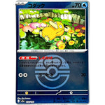 コダック ラブラブボールミラー (032/193 MEGAドリームex【M2a】)