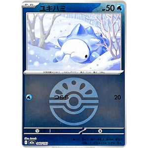 ユキハミ フレンドボールミラー (040/193 MEGAドリームex【M2a】)