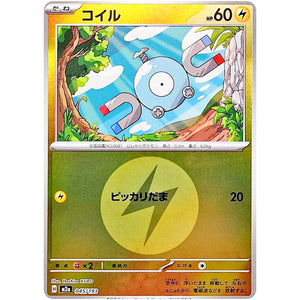 コイル 雷エネルギーミラー (045/193 MEGAドリームex【M2a】)