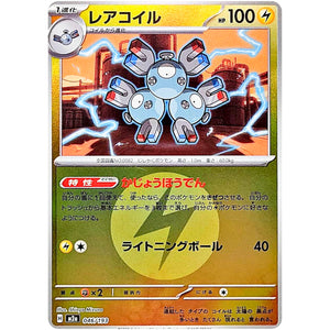 レアコイル 雷エネルギーミラー (046/193 MEGAドリームex【M2a】)