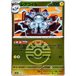 レアコイル フレンドボールミラー (046/193 MEGAドリームex【M2a】)