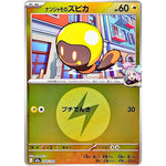 ナンジャモのズピカ 雷エネルギーミラー (056/193 MEGAドリームex【M2a】)