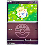 トゲピー ラブラブボールミラー (064/193 MEGAドリームex【M2a】)