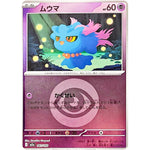 ムウマ 超エネルギーミラー (067/193 MEGAドリームex【M2a】)