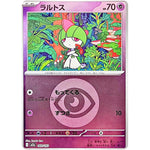 ラルトス 超エネルギーミラー (069/193 MEGAドリームex【M2a】)