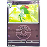 キルリア ラブラブボールミラー (070/193 MEGAドリームex【M2a】)