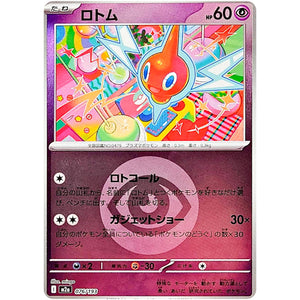 ロトム 超エネルギーミラー (076/193 MEGAドリームex【M2a】)