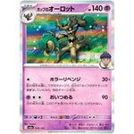 ホップのオーロット (078/193 MEGAドリームex【M2a】)