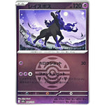 レイスポス ダークボールミラー (080/193 MEGAドリームex【M2a】)