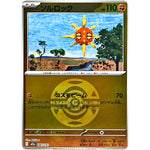 ソルロック ダークボールミラー (087/193 MEGAドリームex【M2a】)