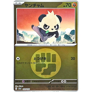 ヤンチャム 闘エネルギーミラー (093/193 MEGAドリームex【M2a】)