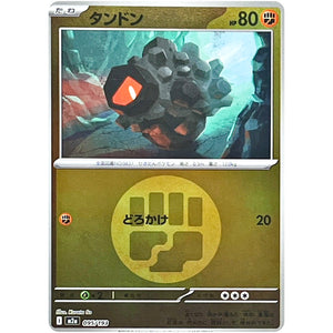 タンドン 闘エネルギーミラー (095/193 MEGAドリームex【M2a】)