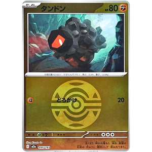 タンドン ダークボールミラー (095/193 MEGAドリームex【M2a】)