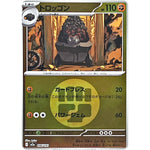 トロッゴン 闘エネルギーミラー (096/193 MEGAドリームex【M2a】)