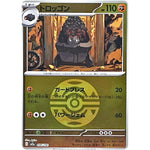 トロッゴン ダークボールミラー (096/193 MEGAドリームex【M2a】)