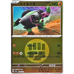 イイネイヌ 闘エネルギーミラー (098/193 MEGAドリームex【M2a】)