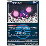 モモワロウ モンスターボールミラー (115/193 MEGAドリームex【M2a】)