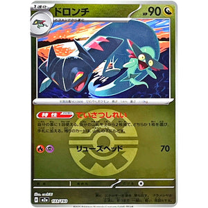 ドロンチ クイックボールミラー (133/193 MEGAドリームex【M2a】)