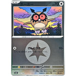 ホーホー 無色エネルギーミラー (137/193 MEGAドリームex【M2a】)