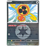 スピンロトム 無色エネルギーミラー (139/193 MEGAドリームex【M2a】)