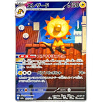 エレザード【AR】(201/193 MEGAドリームex【M2a】)