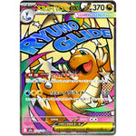 メガカイリュー ex【MA】(232/193 MEGAドリームex【M2a】)